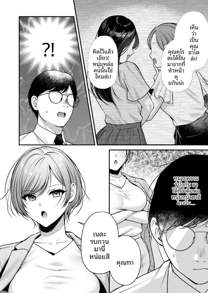 อ่านโดจิน ใบอนุญาตเพาะพันธุ์ แปลไทย หน้า 60 แนว big breasts