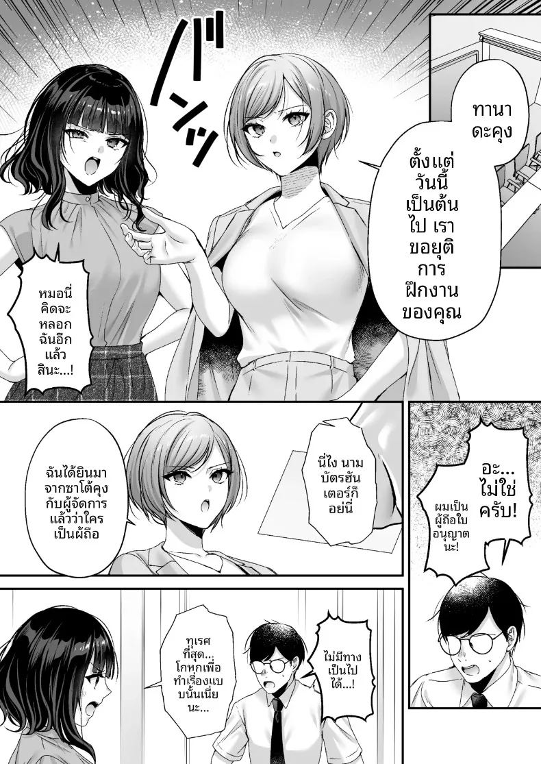 อ่านโดจิน ใบอนุญาตเพาะพันธุ์ แปลไทย หน้า 61 แนว big breasts