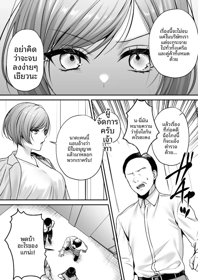 อ่านโดจิน ใบอนุญาตเพาะพันธุ์ แปลไทย หน้า 62 แนว big breasts