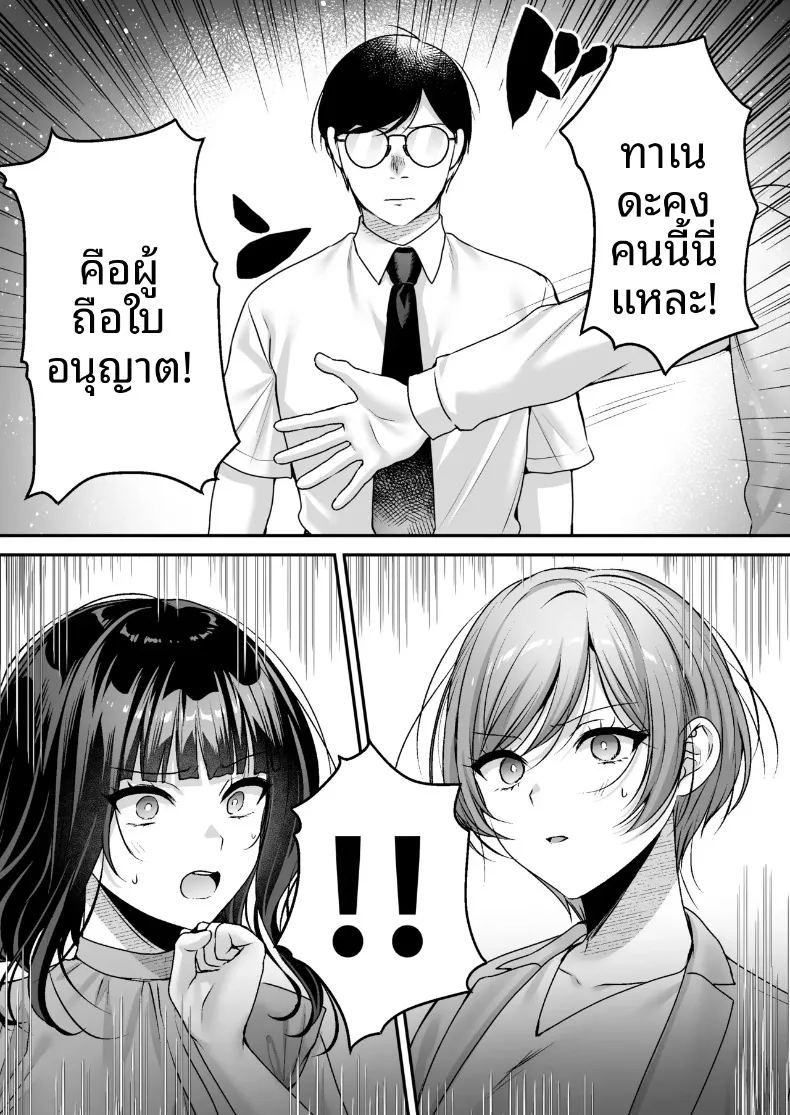 อ่านโดจิน ใบอนุญาตเพาะพันธุ์ แปลไทย หน้า 63 แนว big breasts