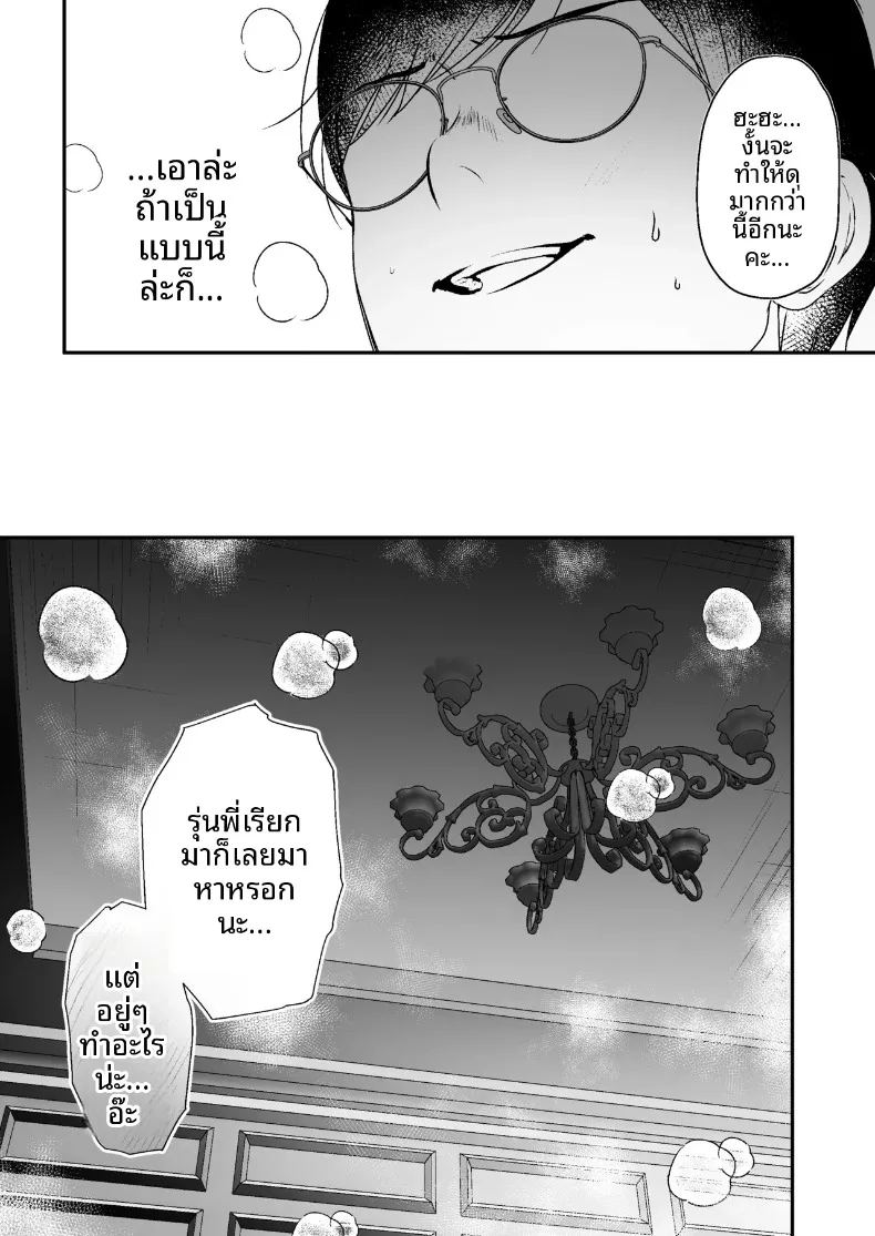 อ่านโดจิน ใบอนุญาตเพาะพันธุ์ แปลไทย หน้า 84 แนว big breasts