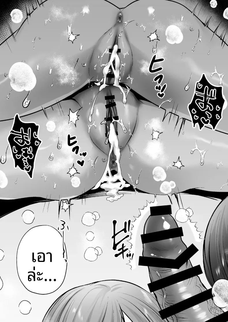 อ่านโดจิน ใบอนุญาตเพาะพันธุ์ แปลไทย หน้า 93 แนว big breasts