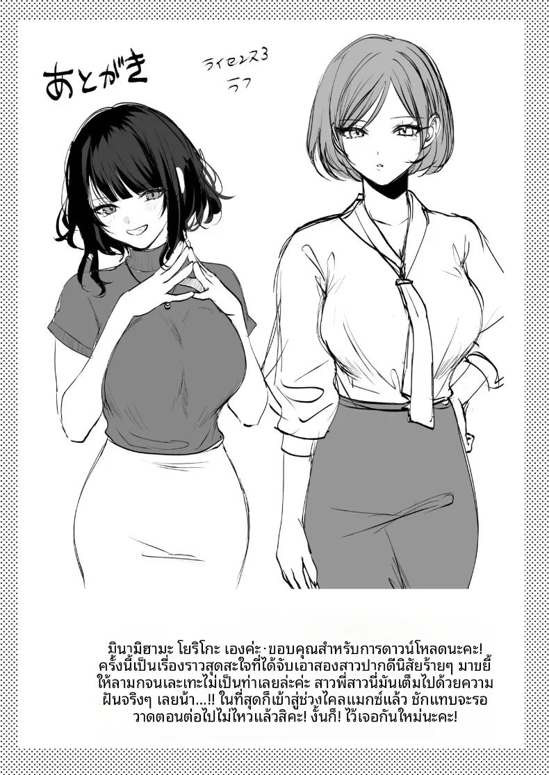 อ่านโดจิน ใบอนุญาตเพาะพันธุ์ แปลไทย หน้า 97 แนว big breasts