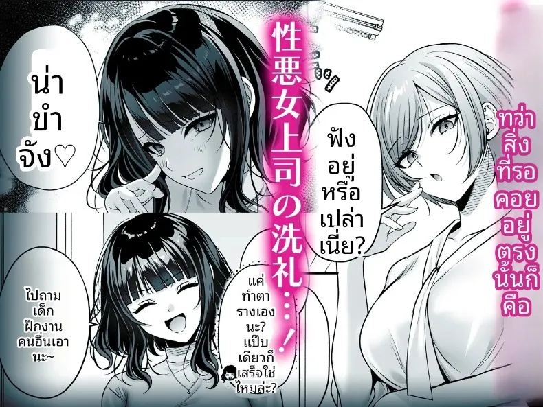 อ่านโดจิน ใบอนุญาตเพาะพันธุ์ แปลไทย หน้า 101 แนว big breasts