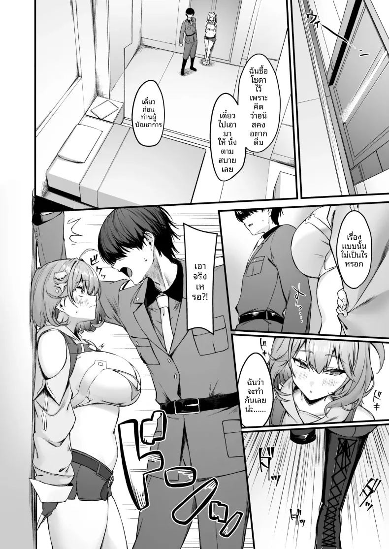 อ่านโดจิน ไลฟ์พิเศษกับเเอนิส แปลไทย หน้า 3 แนว big breasts