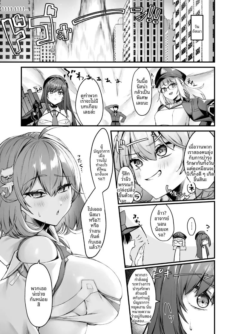 อ่านโดจิน ไลฟ์พิเศษกับเเอนิส แปลไทย หน้า 24 แนว big breasts