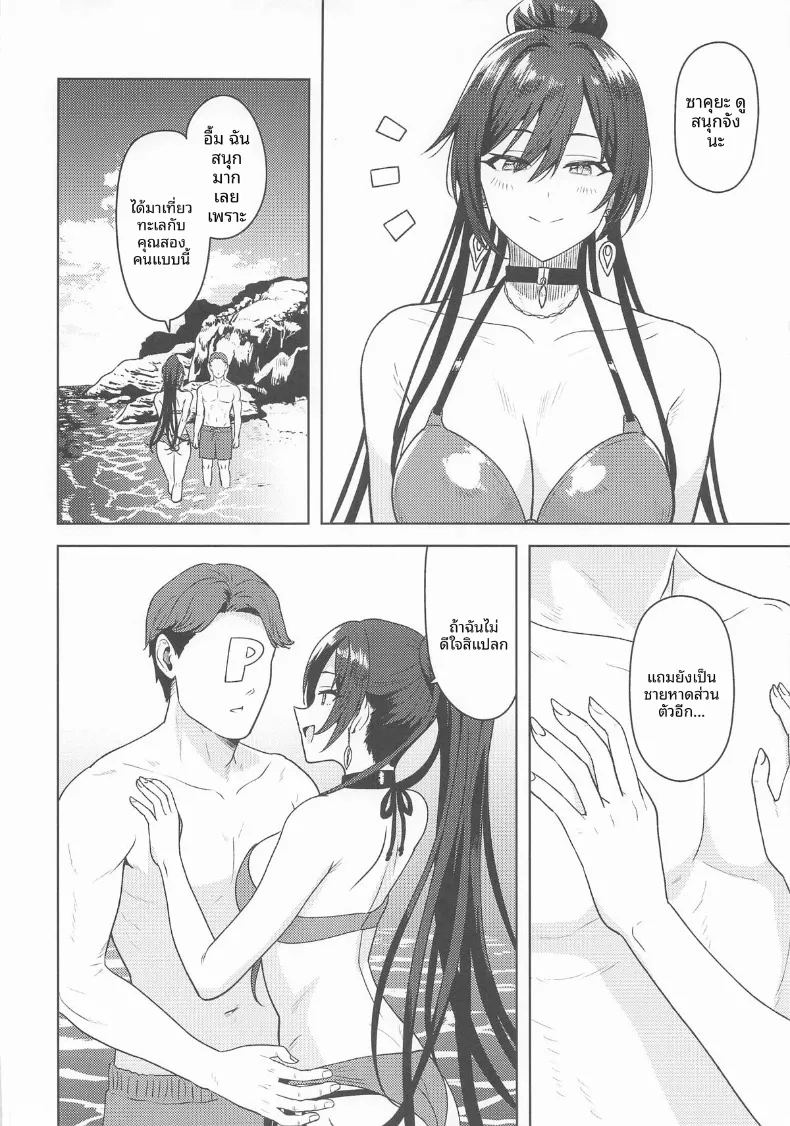 อ่านโดจิน ข้ามเส้นแบ่งนั้นไป แปลไทย หน้า 3 แนว sole female
