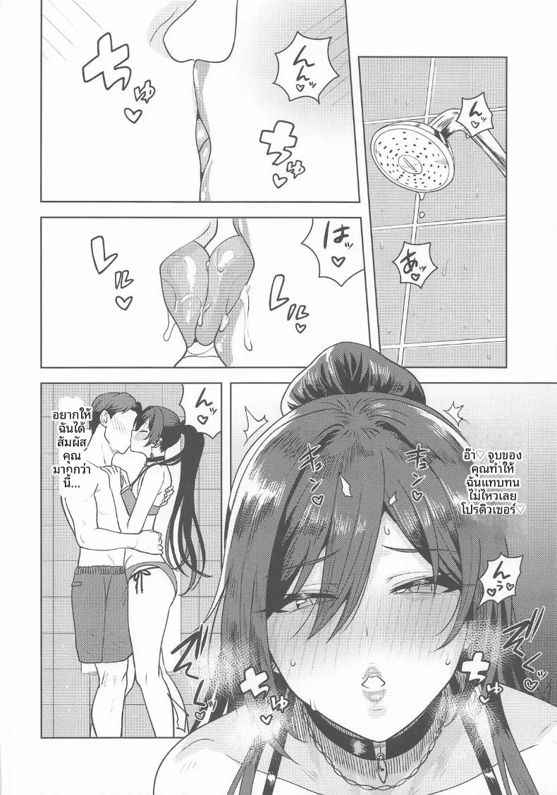อ่านโดจิน ข้ามเส้นแบ่งนั้นไป แปลไทย หน้า 5 แนว sole female