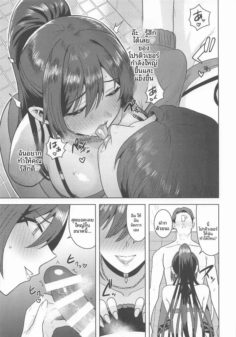อ่านโดจิน ข้ามเส้นแบ่งนั้นไป แปลไทย หน้า 6 แนว sole female