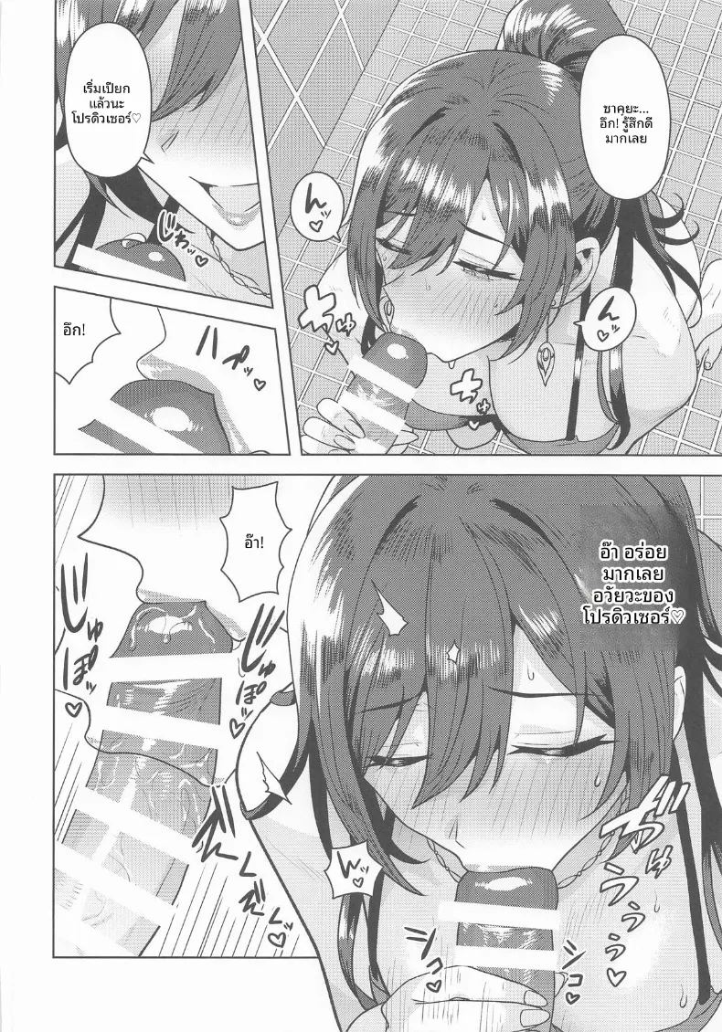 อ่านโดจิน ข้ามเส้นแบ่งนั้นไป แปลไทย หน้า 7 แนว sole female