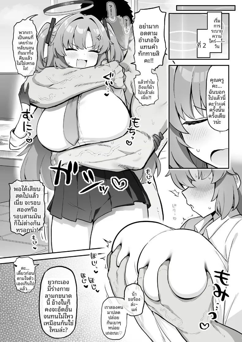 อ่านโดจิน งานสัมมนาพิเศษ แปลไทย หน้า 10 แนว big breasts