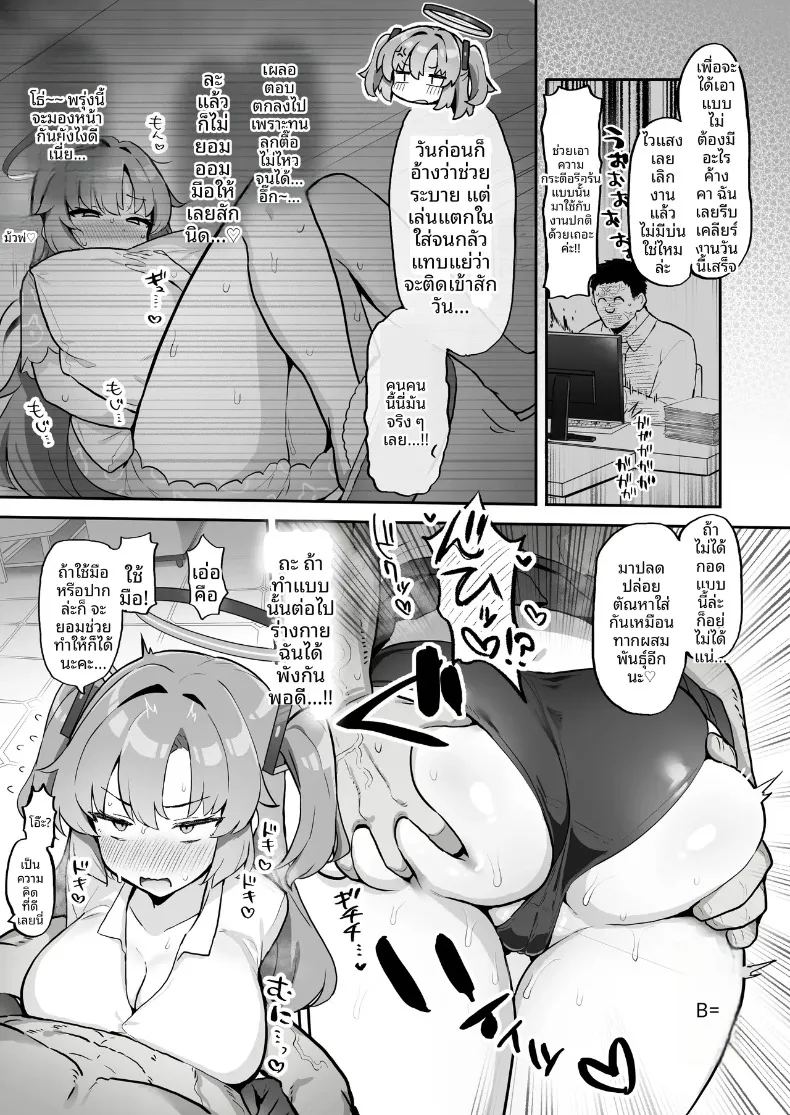 อ่านโดจิน งานสัมมนาพิเศษ แปลไทย หน้า 11 แนว big breasts