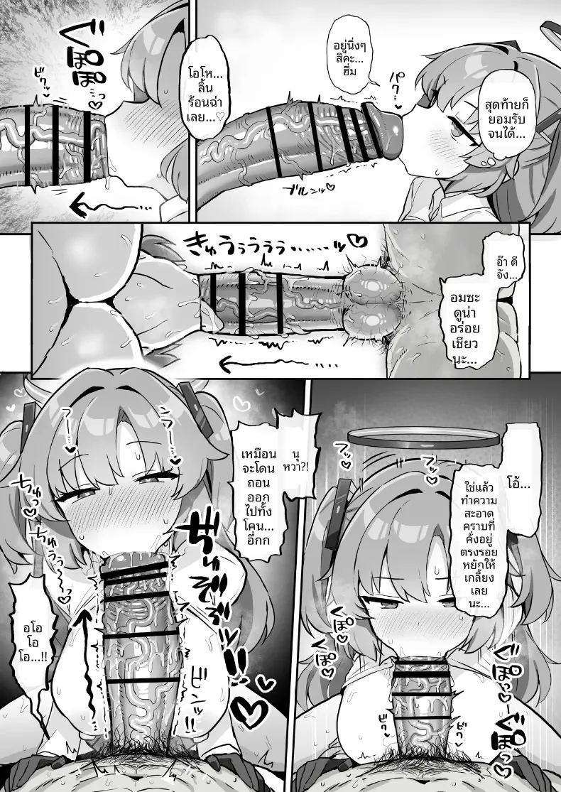 อ่านโดจิน งานสัมมนาพิเศษ แปลไทย หน้า 13 แนว big breasts