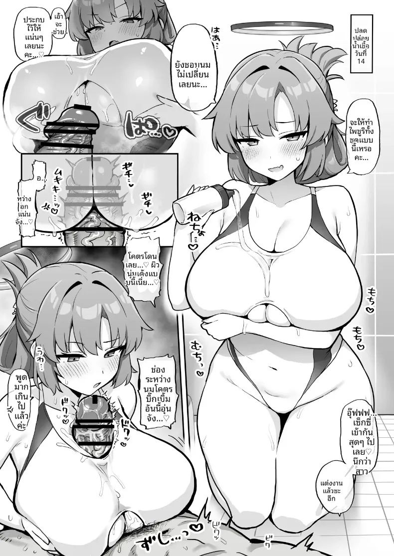 อ่านโดจิน งานสัมมนาพิเศษ แปลไทย หน้า 21 แนว big breasts