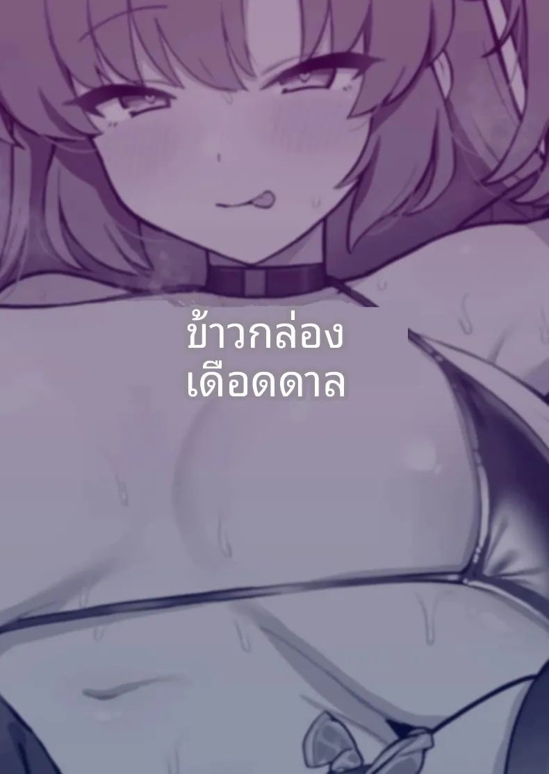 อ่านโดจิน งานสัมมนาพิเศษ แปลไทย หน้า 40 แนว big breasts