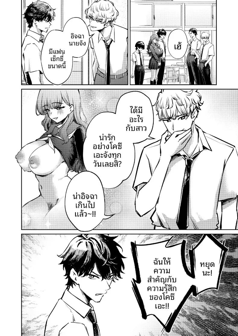ชุดว่ายน้ำของฉันถูกซ่อนไว้ 9