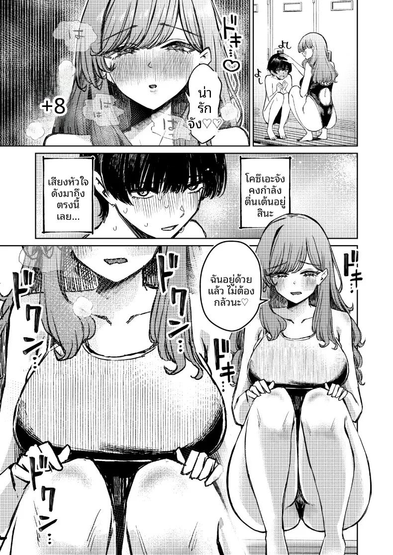 ชุดว่ายน้ำของฉันถูกซ่อนไว้ 20