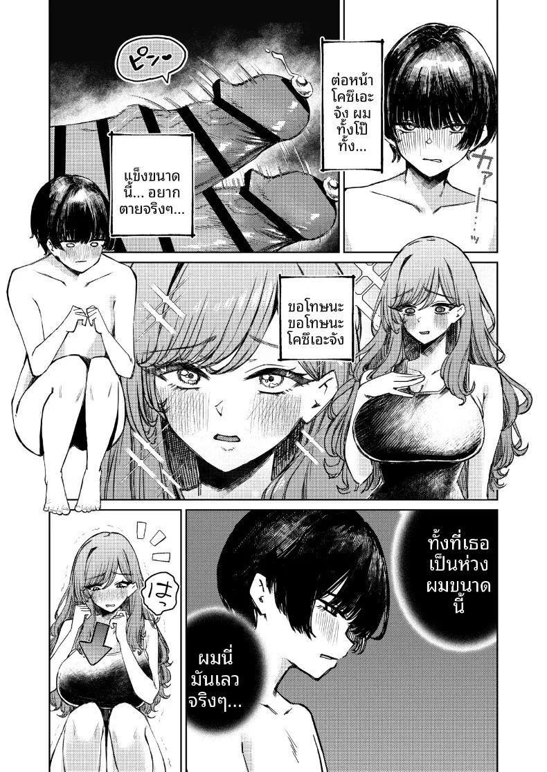ชุดว่ายน้ำของฉันถูกซ่อนไว้ 22