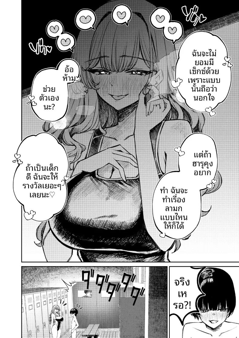 ชุดว่ายน้ำของฉันถูกซ่อนไว้ 35