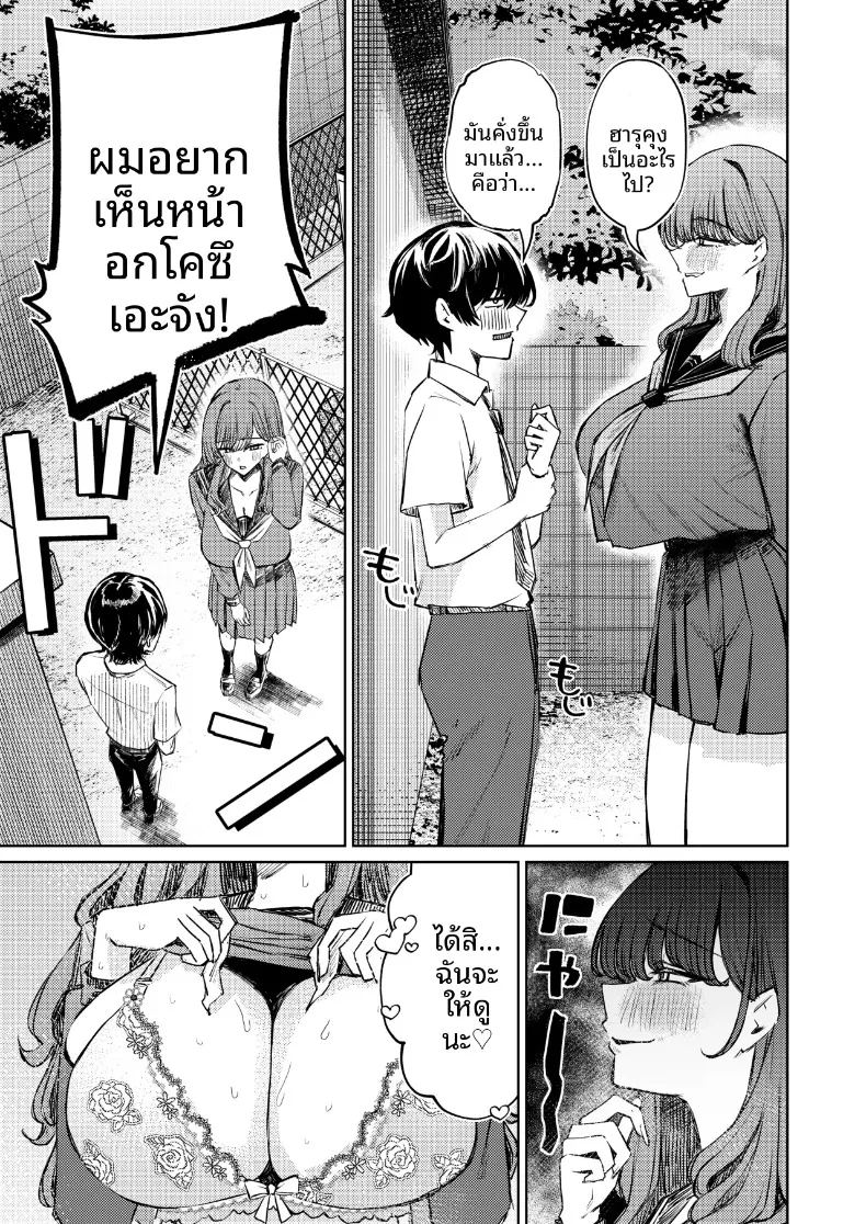 ชุดว่ายน้ำของฉันถูกซ่อนไว้ 38