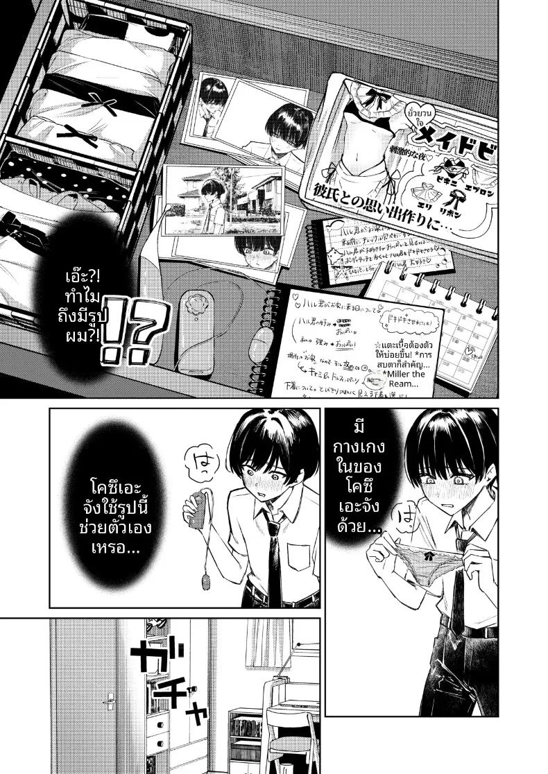 ชุดว่ายน้ำของฉันถูกซ่อนไว้ 51