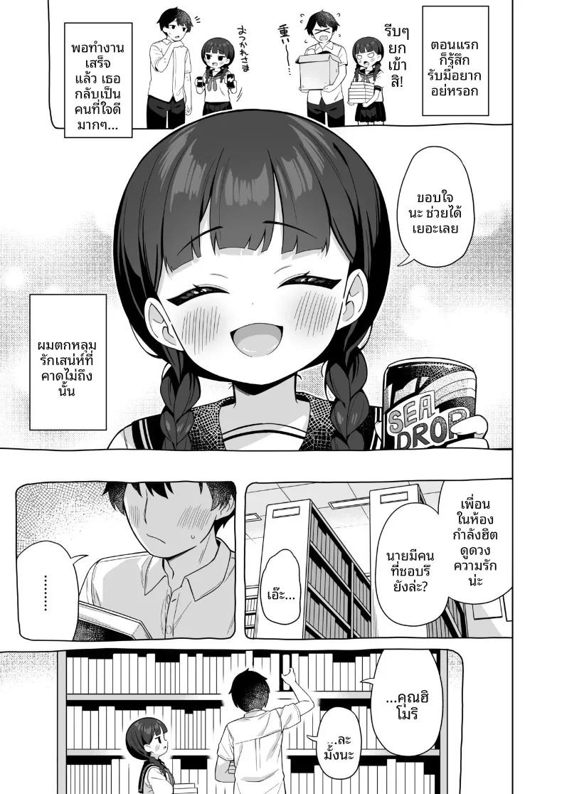 อ่านโดจิน ประธานนักเรียนตัวจิ๋วเผยความลับให้ฉันฟัง แปลไทย หน้า 4 แนว big breasts