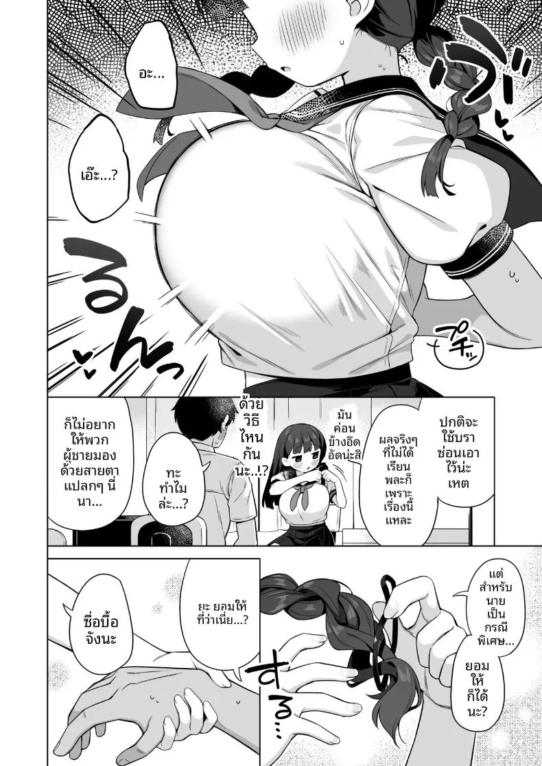อ่านโดจิน ประธานนักเรียนตัวจิ๋วเผยความลับให้ฉันฟัง แปลไทย หน้า 7 แนว big breasts