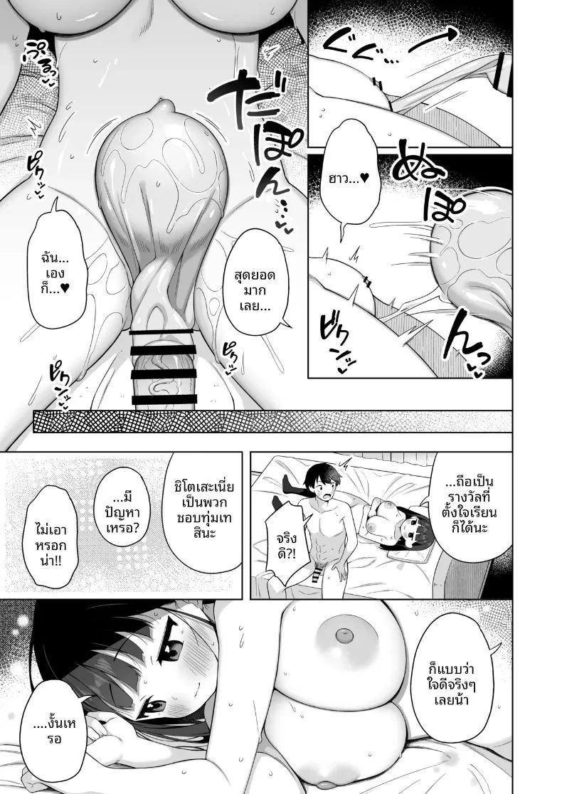 อ่านโดจิน ประธานนักเรียนตัวจิ๋วเผยความลับให้ฉันฟัง แปลไทย หน้า 28 แนว big breasts