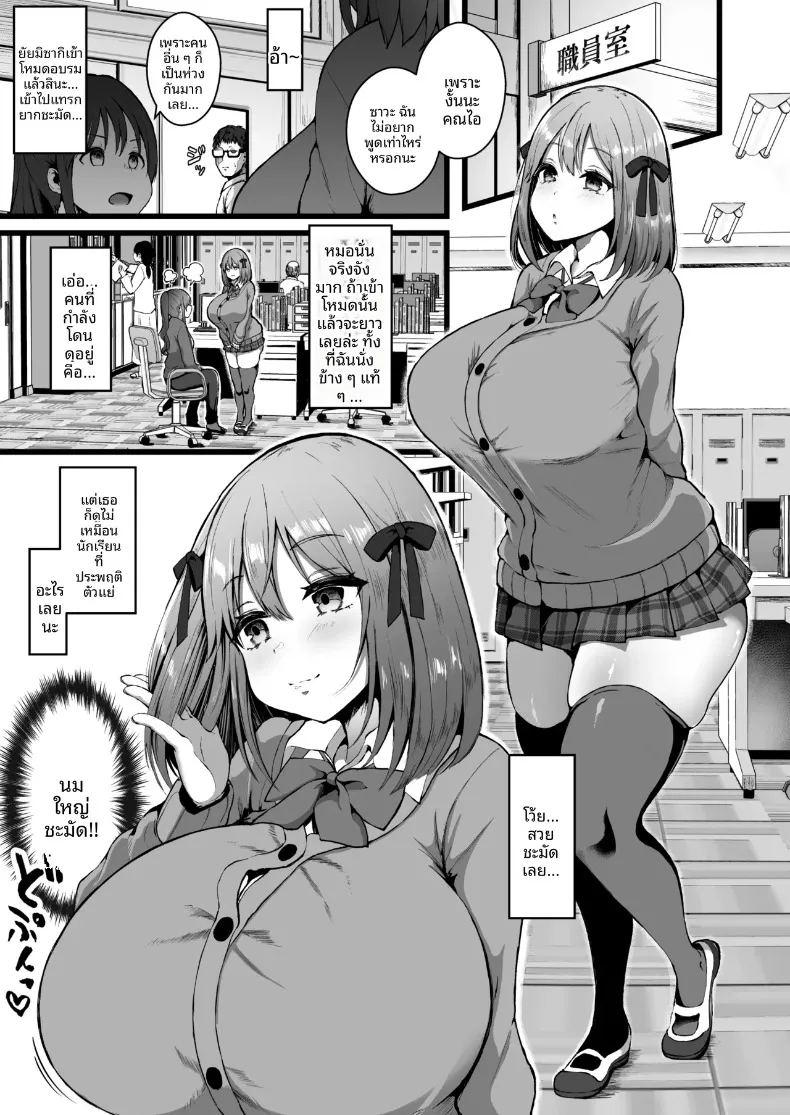 อ่านโดจิน ผมจะไม่ยอมจำนนต่อสิ่งล่อใจเด็ดขาด แปลไทย หน้า 2 แนว bondage