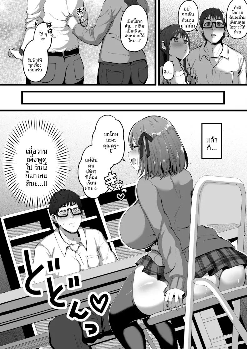 อ่านโดจิน ผมจะไม่ยอมจำนนต่อสิ่งล่อใจเด็ดขาด แปลไทย หน้า 5 แนว bondage