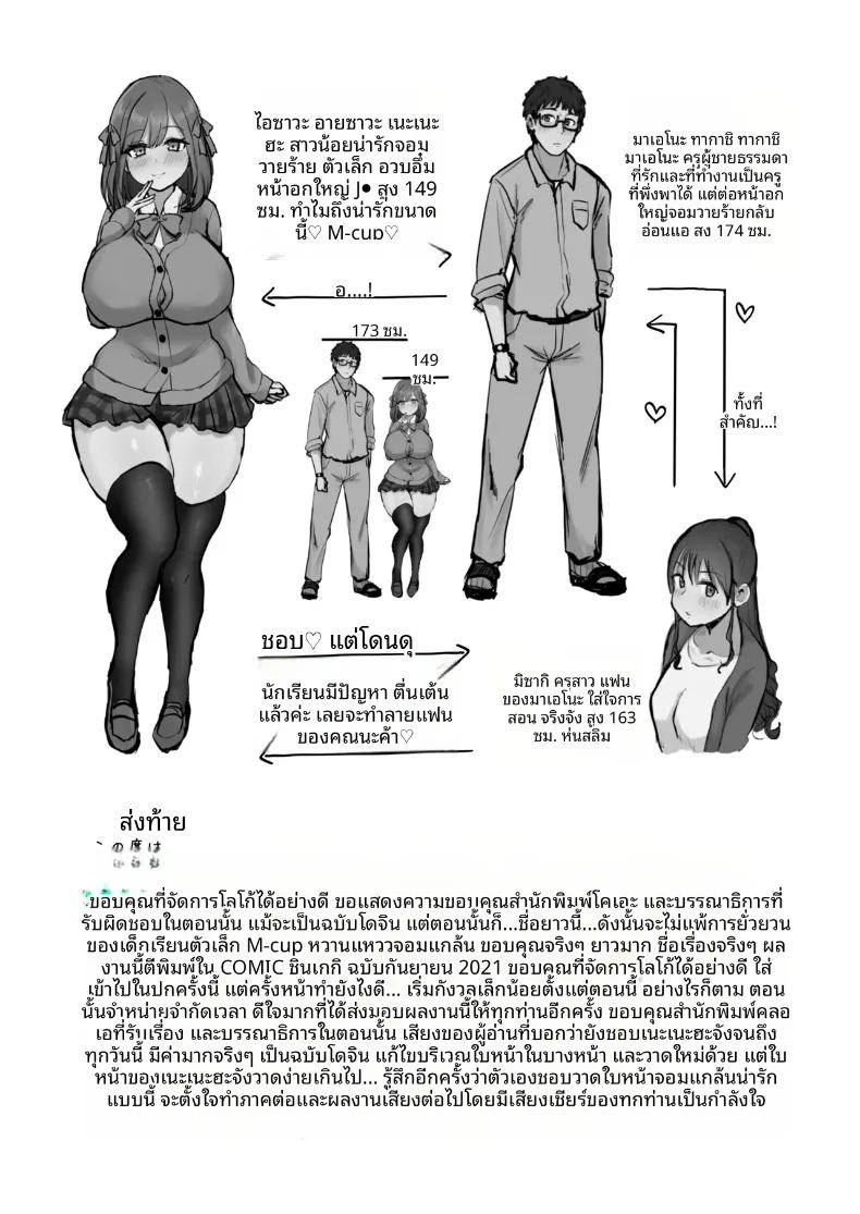 อ่านโดจิน ผมจะไม่ยอมจำนนต่อสิ่งล่อใจเด็ดขาด แปลไทย หน้า 26 แนว bondage