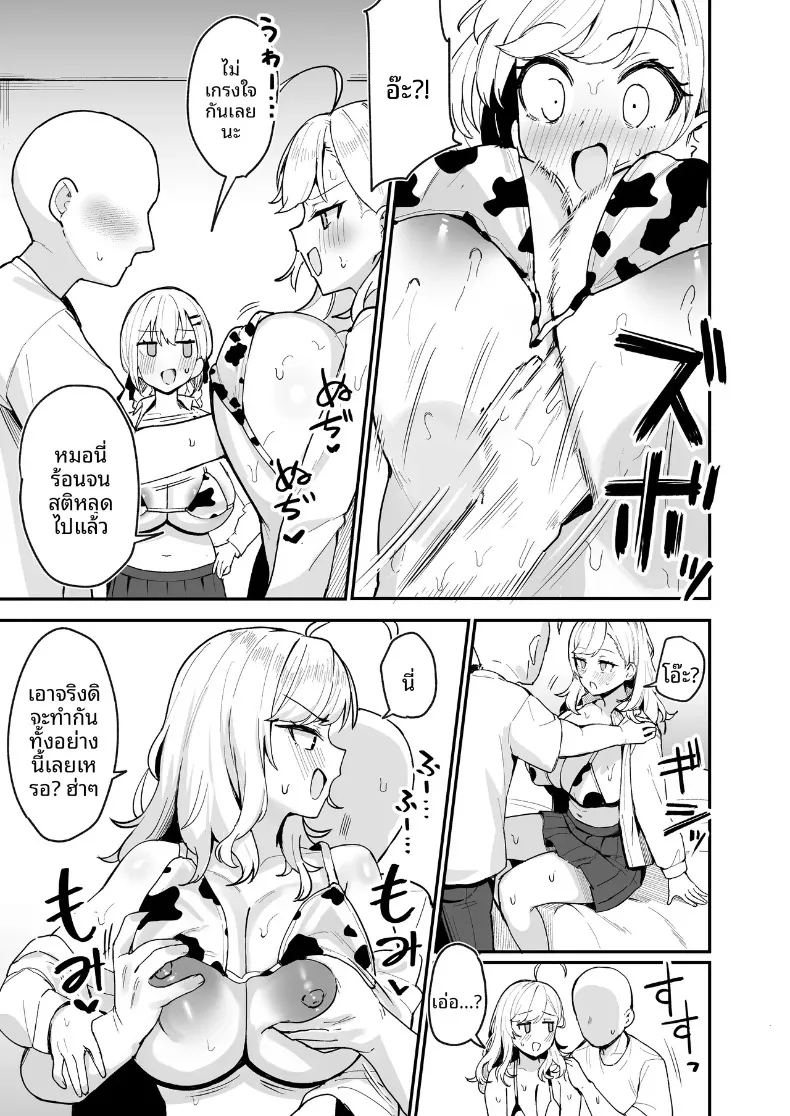 อ่านโดจิน ริออนและฮาคาเสะกับการสะกดจิตเพื่อมิตรภาพ แปลไทย หน้า 4 แนว big breasts