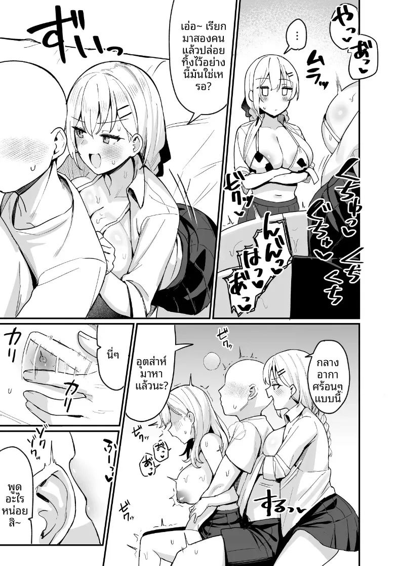 อ่านโดจิน ริออนและฮาคาเสะกับการสะกดจิตเพื่อมิตรภาพ แปลไทย หน้า 6 แนว big breasts