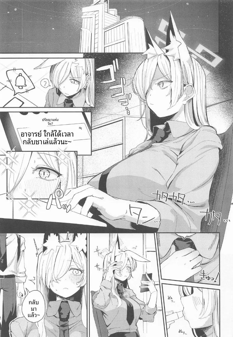 อ่านโดจิน วิธีใช้ของขวัญ แปลไทย หน้า 2 แนว big breasts