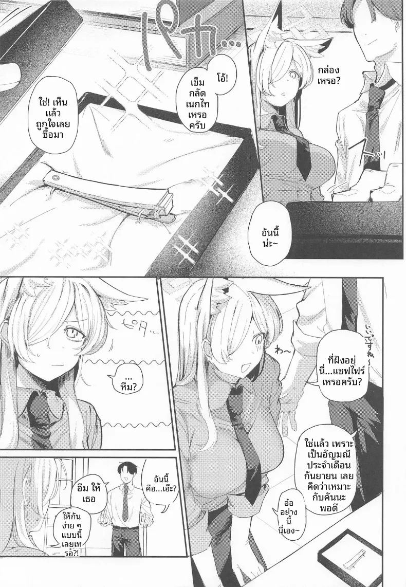 อ่านโดจิน วิธีใช้ของขวัญ แปลไทย หน้า 4 แนว big breasts