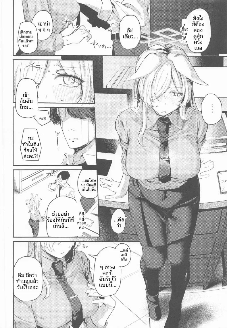 อ่านโดจิน วิธีใช้ของขวัญ แปลไทย หน้า 5 แนว big breasts