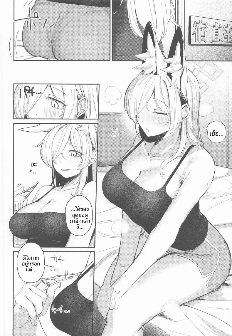 อ่านโดจิน วิธีใช้ของขวัญ แปลไทย หน้า 7 แนว big breasts