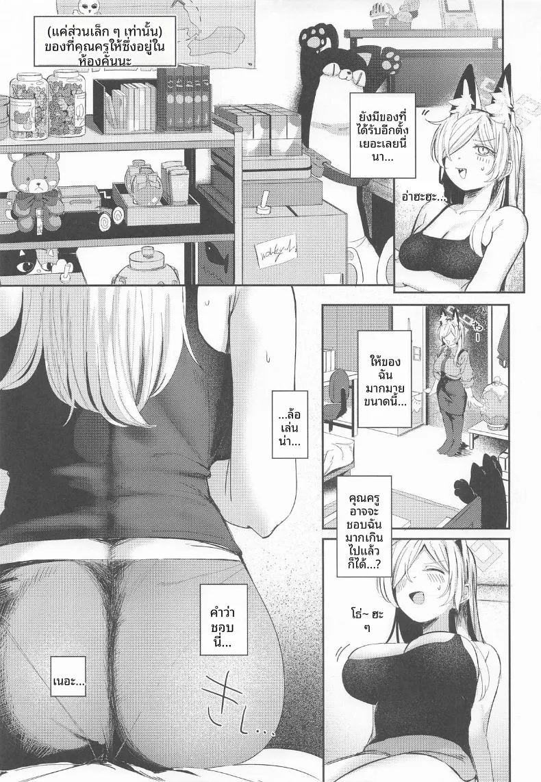 อ่านโดจิน วิธีใช้ของขวัญ แปลไทย หน้า 8 แนว big breasts