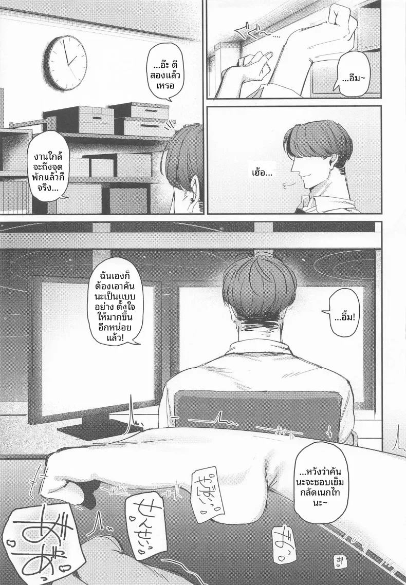 อ่านโดจิน วิธีใช้ของขวัญ แปลไทย หน้า 14 แนว big breasts