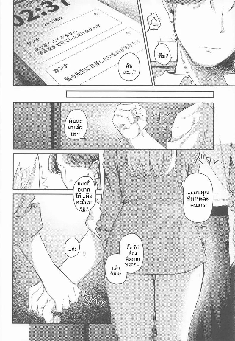 อ่านโดจิน วิธีใช้ของขวัญ แปลไทย หน้า 19 แนว big breasts