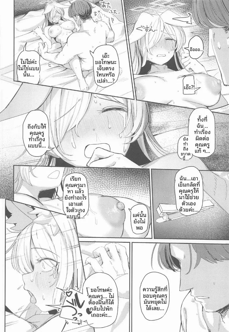 อ่านโดจิน วิธีใช้ของขวัญ แปลไทย หน้า 23 แนว big breasts