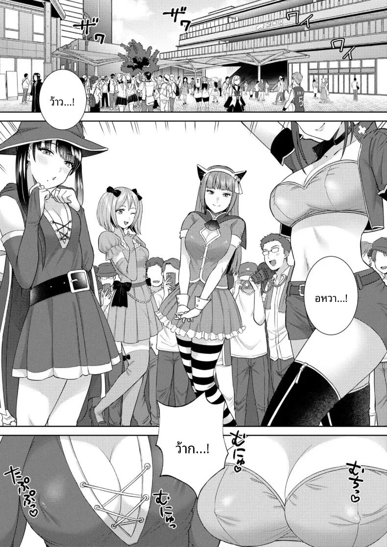 อ่านโดจิน สัมพันธ์กับสาวคอสที่เจอในงานอีเว้นท์ แปลไทย หน้า 2 แนว big breasts