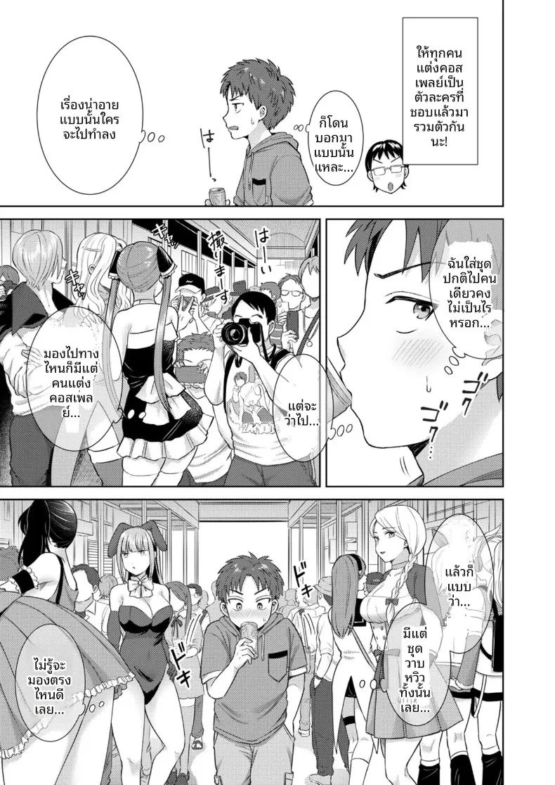 อ่านโดจิน สัมพันธ์กับสาวคอสที่เจอในงานอีเว้นท์ แปลไทย หน้า 4 แนว big breasts