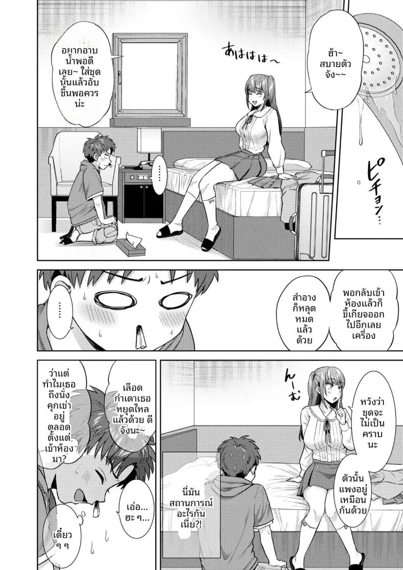 อ่านโดจิน สัมพันธ์กับสาวคอสที่เจอในงานอีเว้นท์ แปลไทย หน้า 11 แนว big breasts