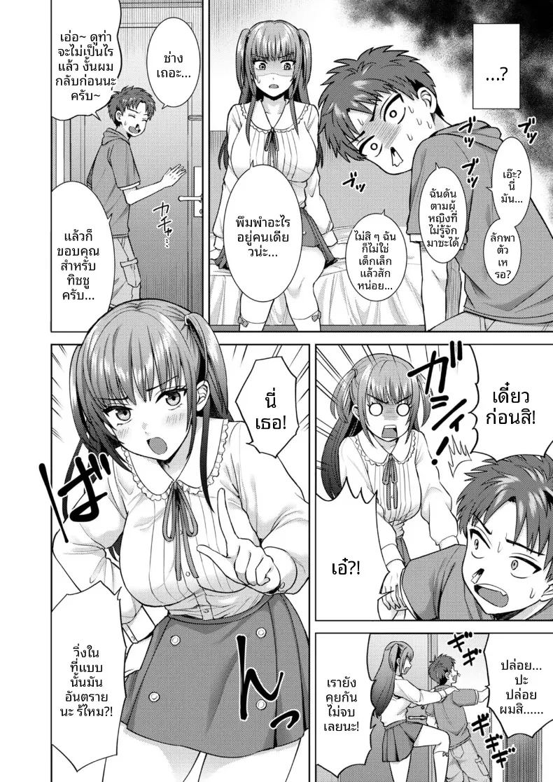 อ่านโดจิน สัมพันธ์กับสาวคอสที่เจอในงานอีเว้นท์ แปลไทย หน้า 13 แนว big breasts