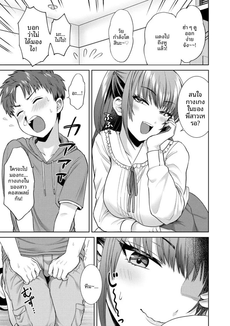 อ่านโดจิน สัมพันธ์กับสาวคอสที่เจอในงานอีเว้นท์ แปลไทย หน้า 16 แนว big breasts