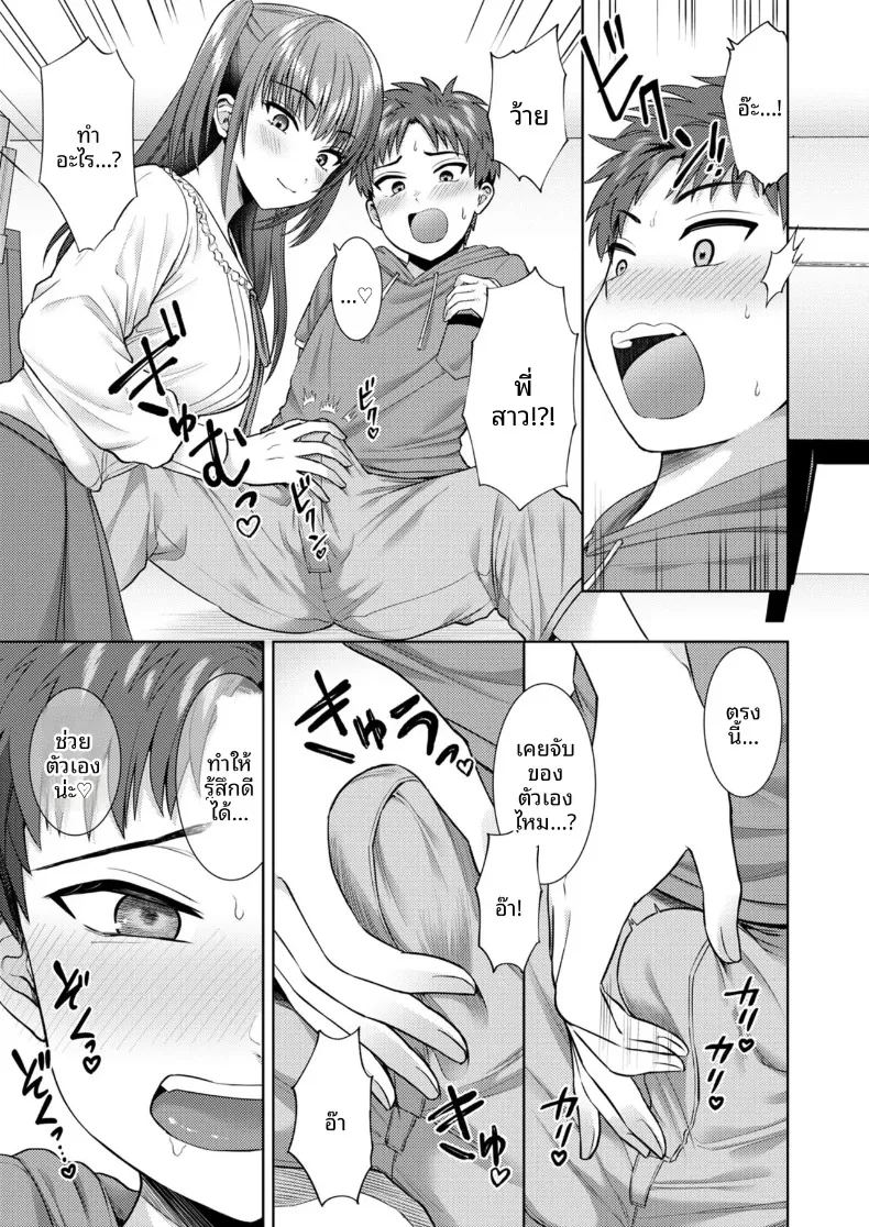 อ่านโดจิน สัมพันธ์กับสาวคอสที่เจอในงานอีเว้นท์ แปลไทย หน้า 20 แนว big breasts