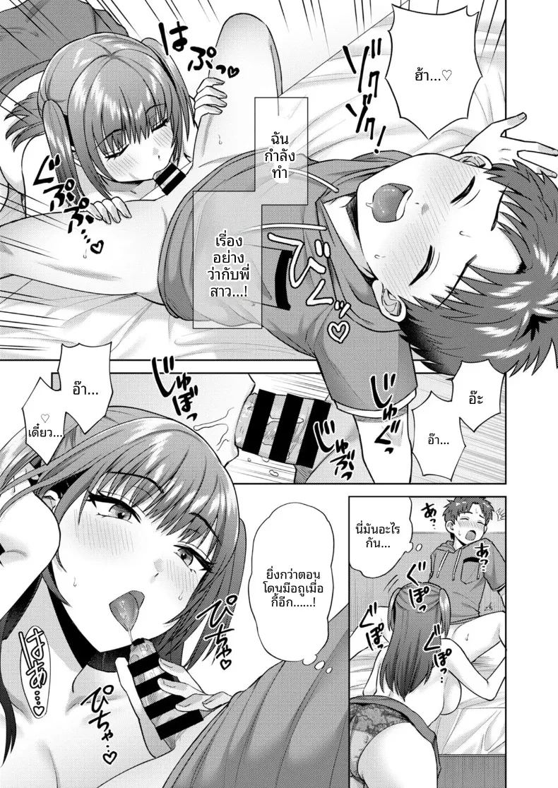 อ่านโดจิน สัมพันธ์กับสาวคอสที่เจอในงานอีเว้นท์ แปลไทย หน้า 30 แนว big breasts