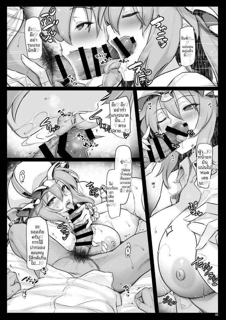 อ่านโดจิน เฟติชของเรมิ แปลไทย หน้า 8 แนว big breasts