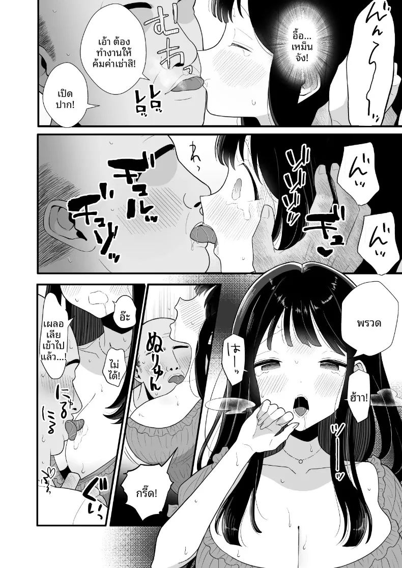 อ่านโดจิน จนกว่าภรรยาผู้ยากจนจะจ่ายค่าเช่าด้วยร่างกาย แปลไทย หน้า 7 แนว big breasts